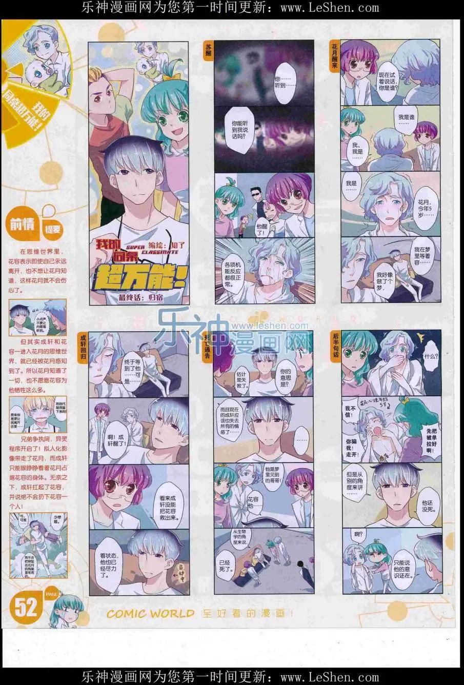 第 54 页