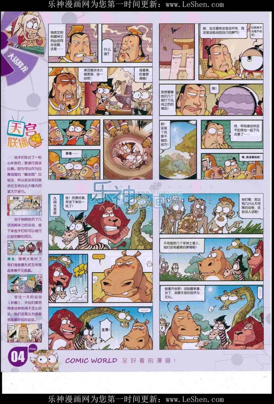 第 6 页