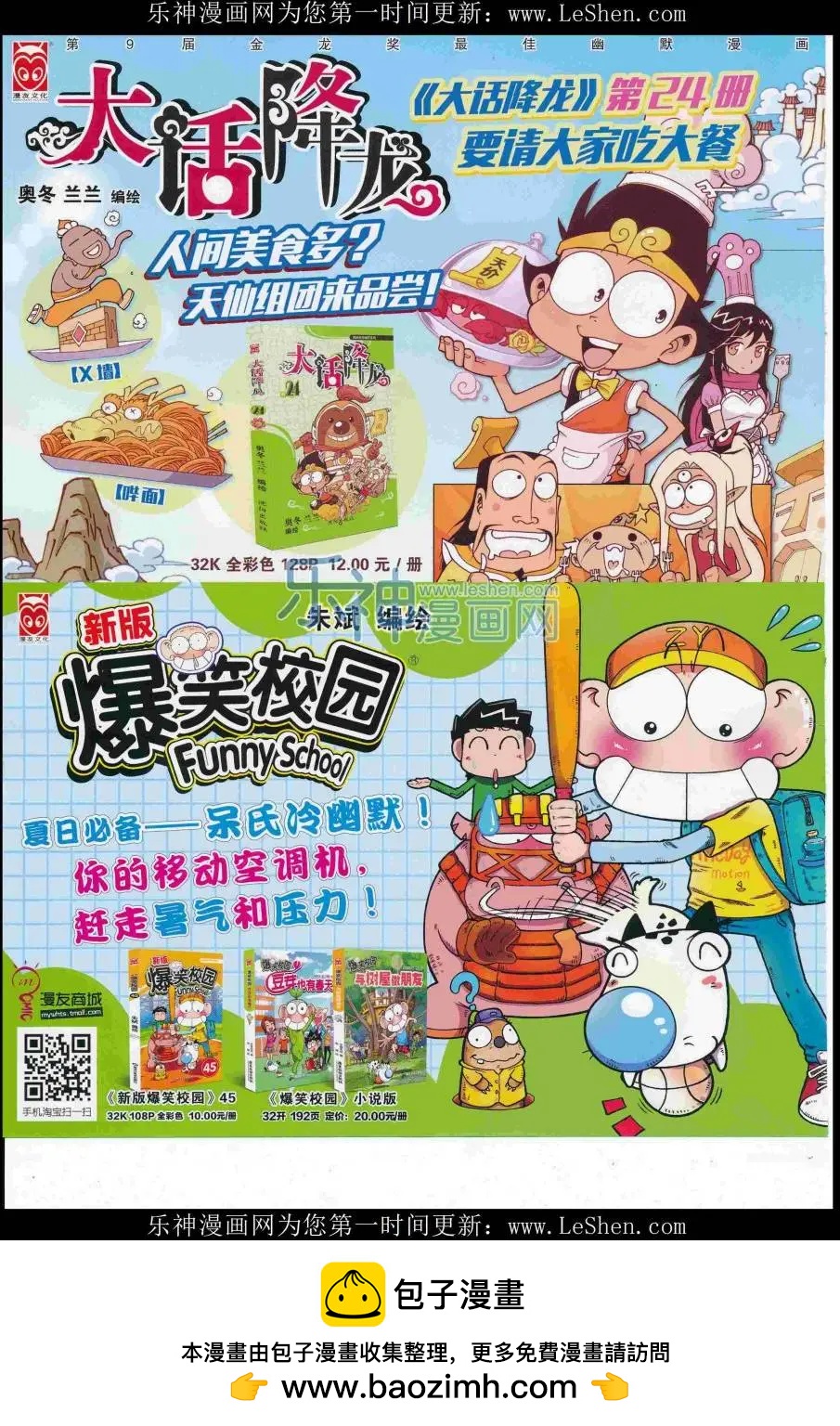 第 68 页