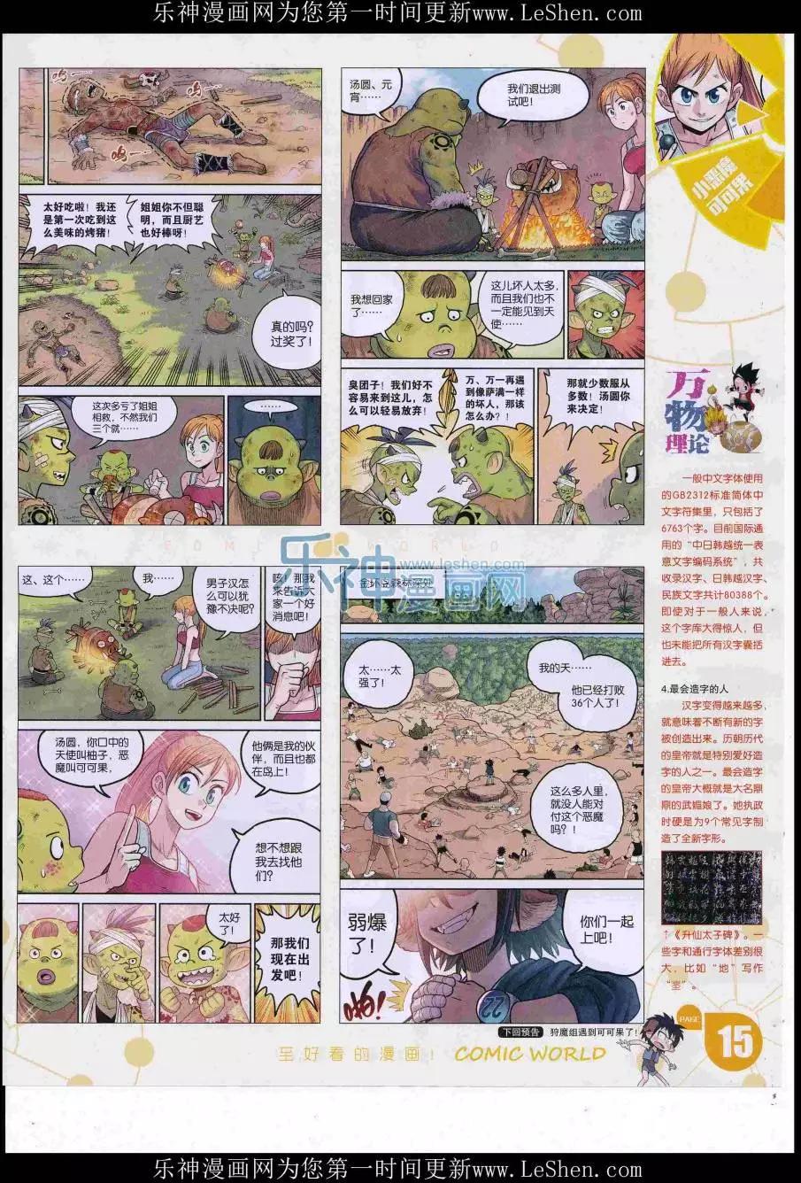 第 17 页