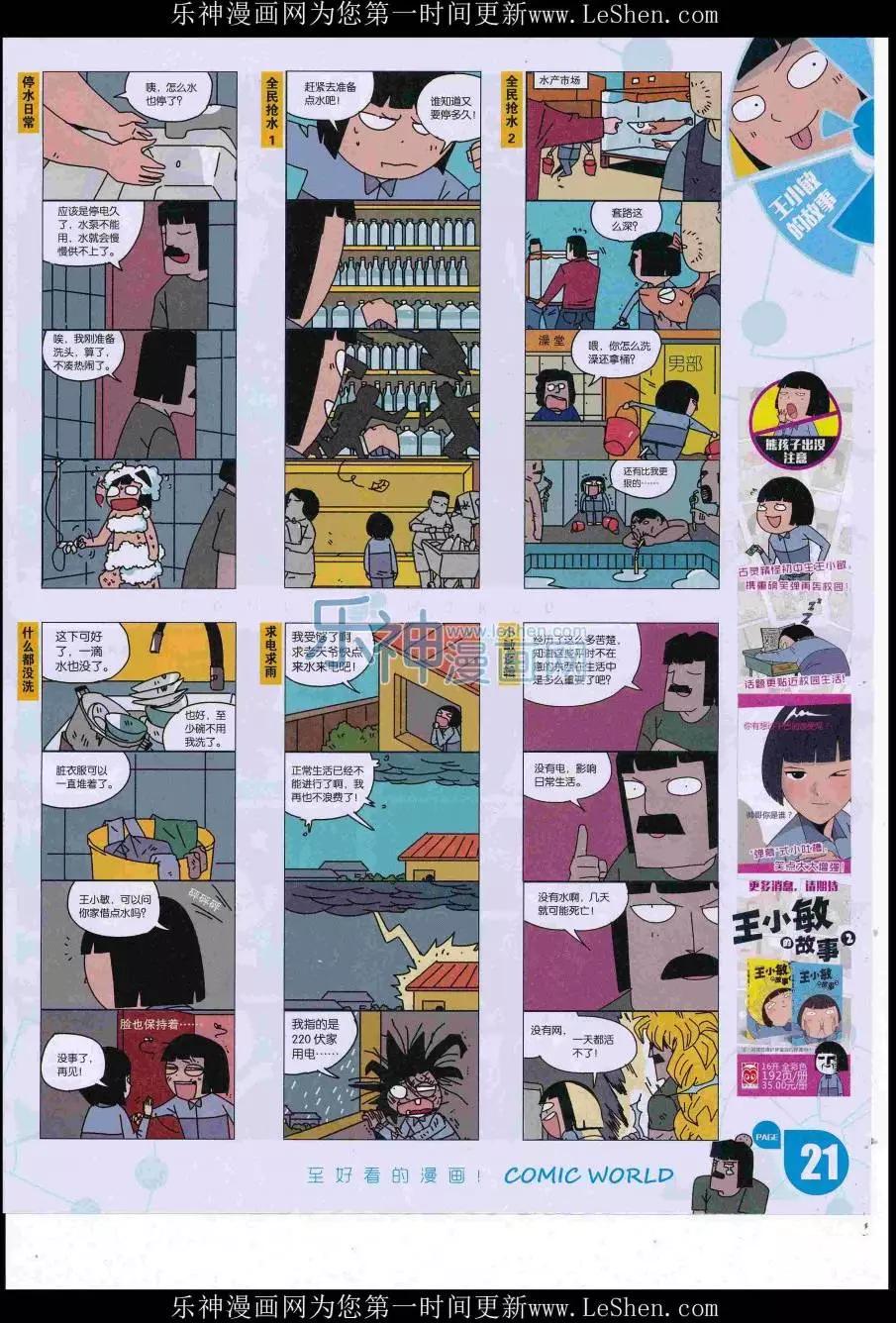 第 23 页