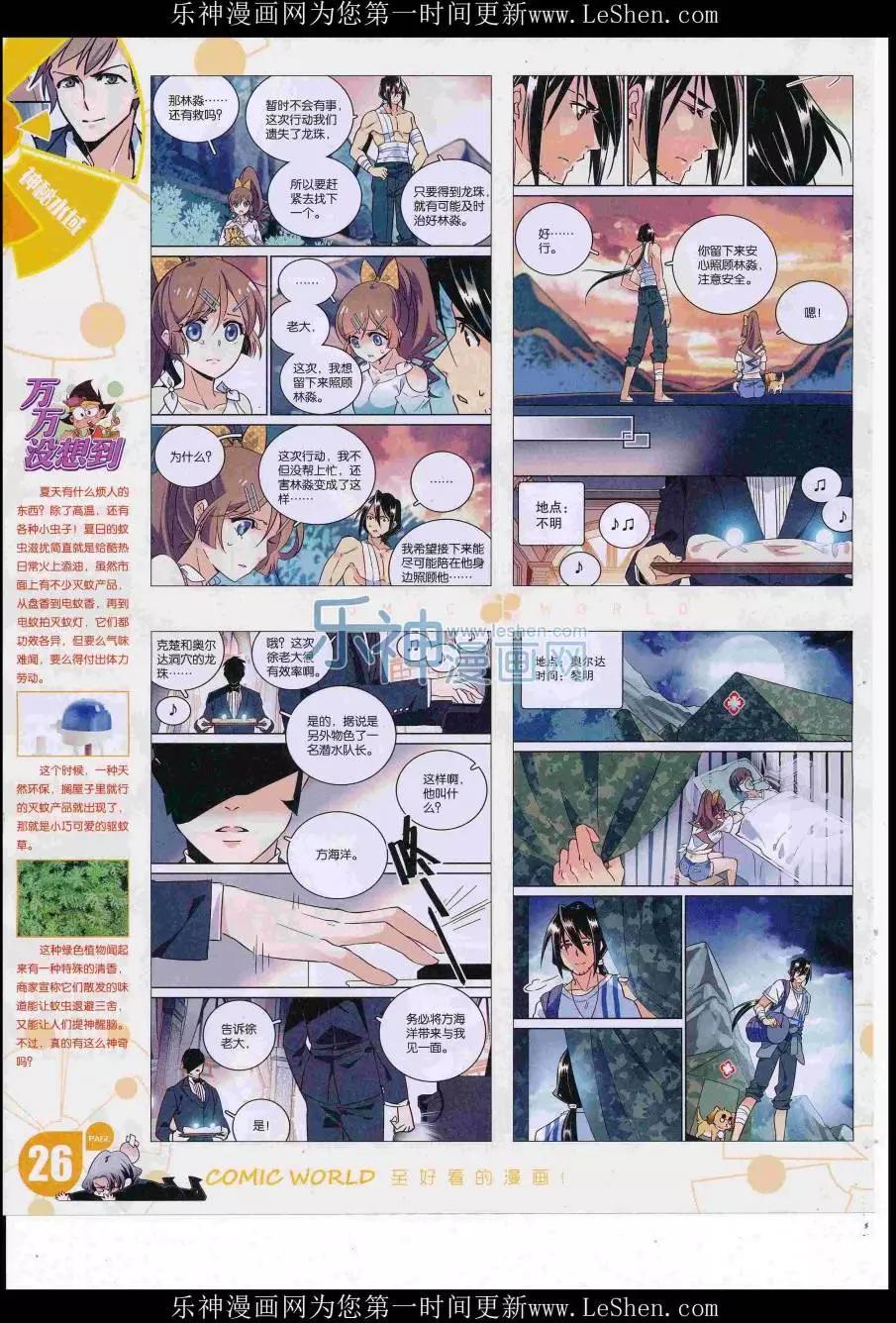 第 28 页