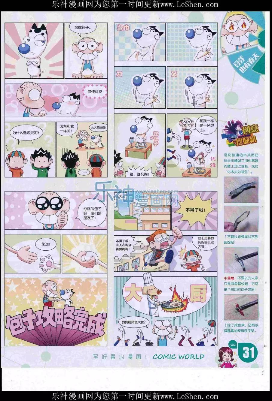 第 33 页