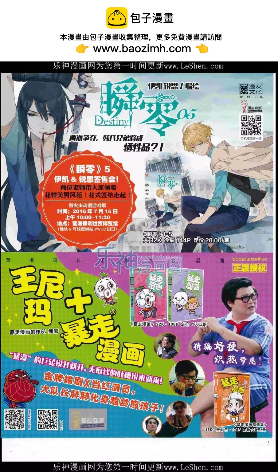 第 67 页
