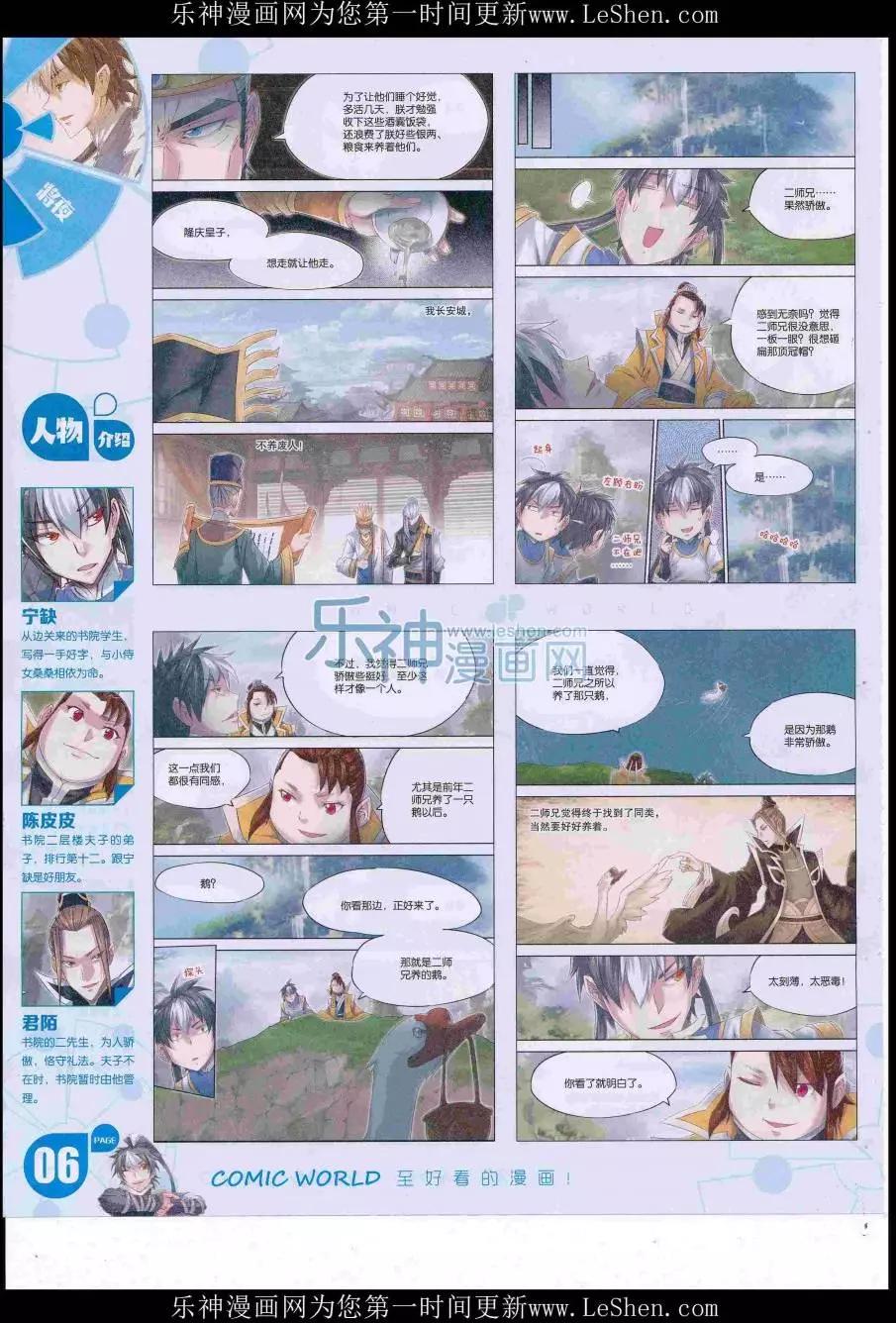 第 8 页