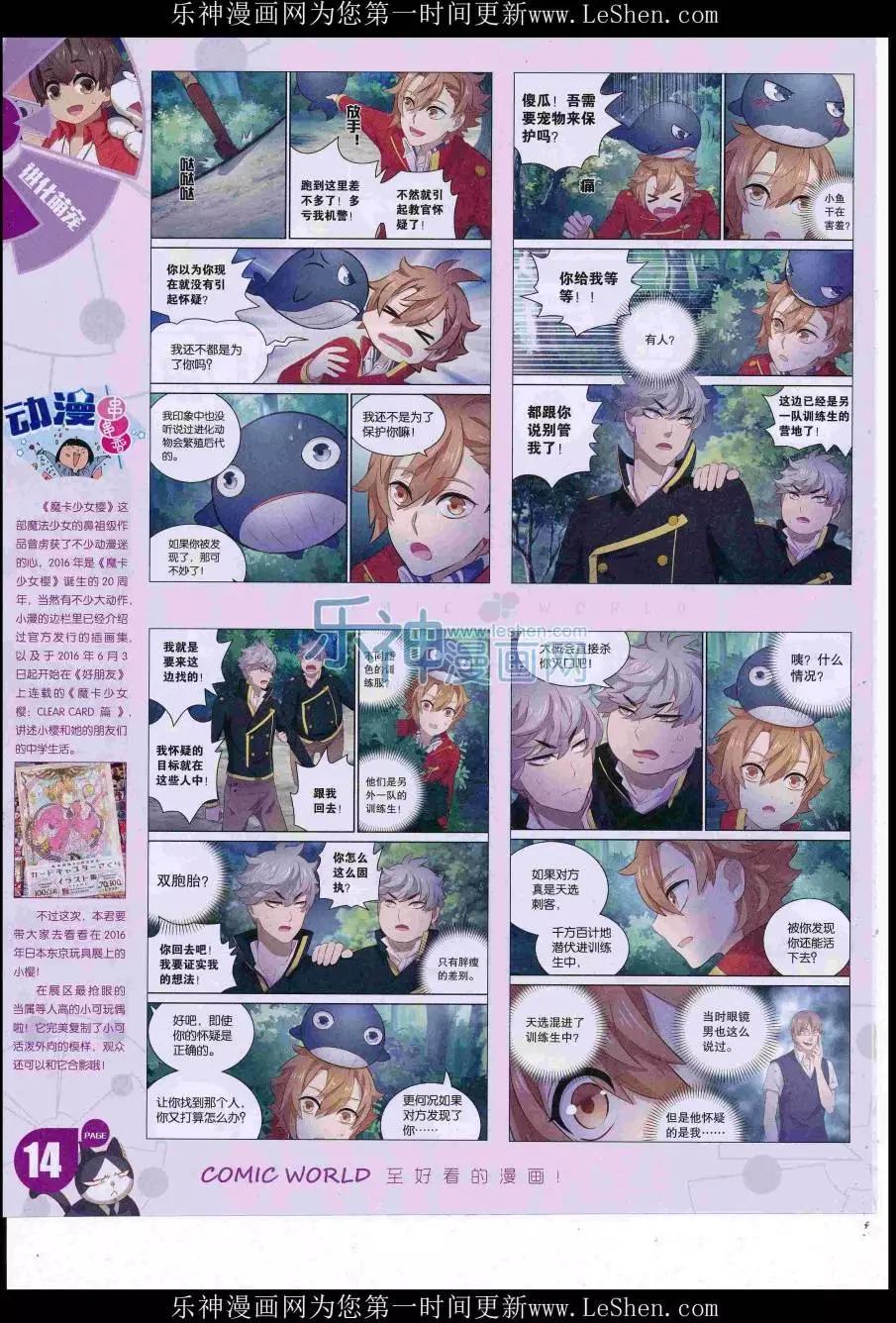 第 16 页