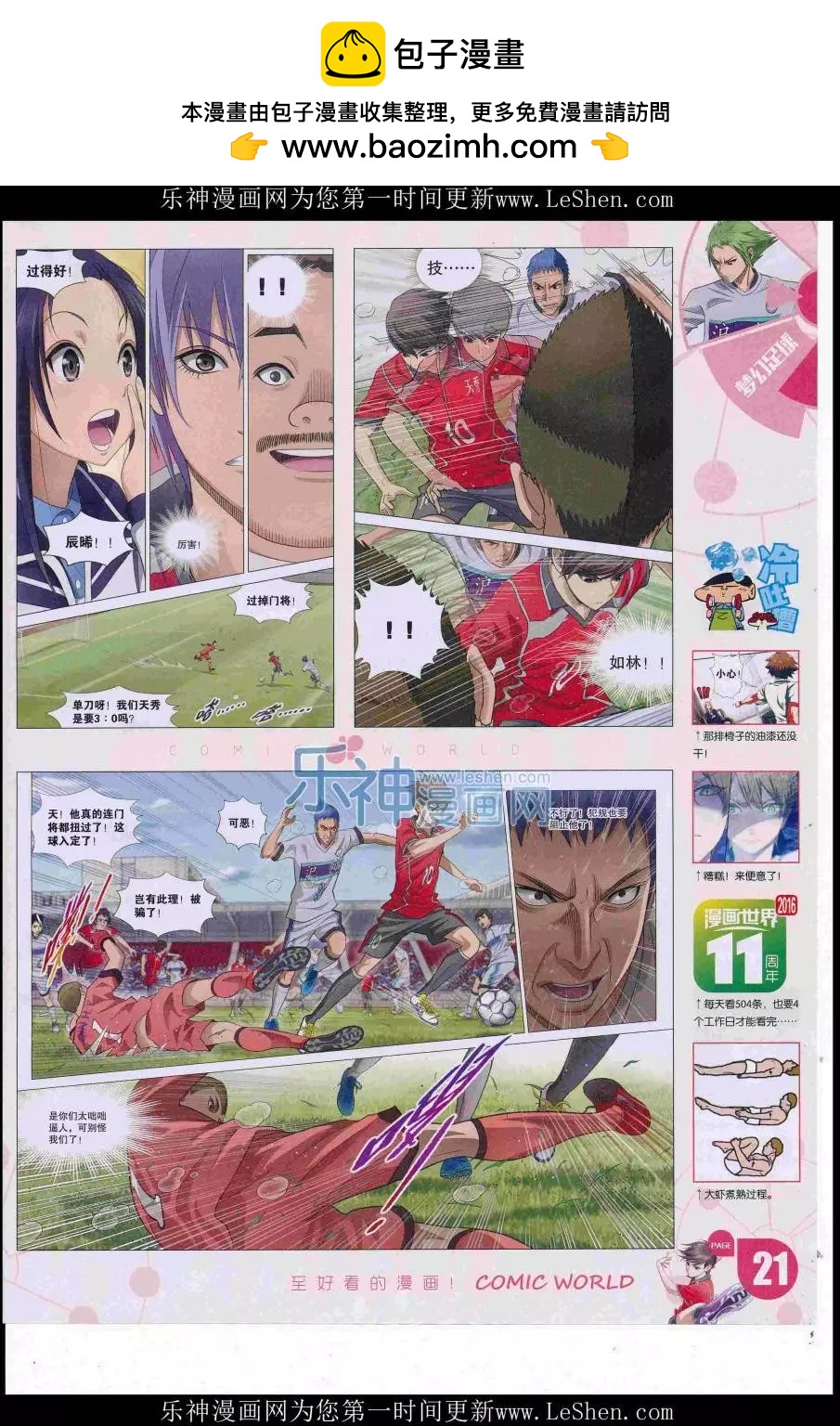 第 23 页