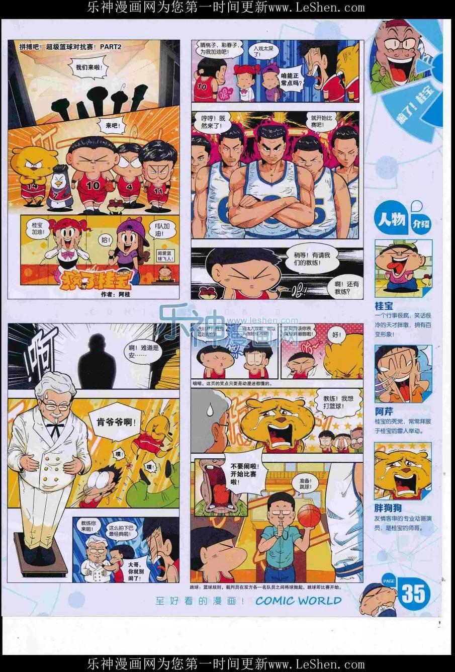 第 37 页