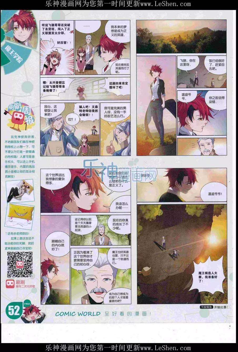 第 54 页