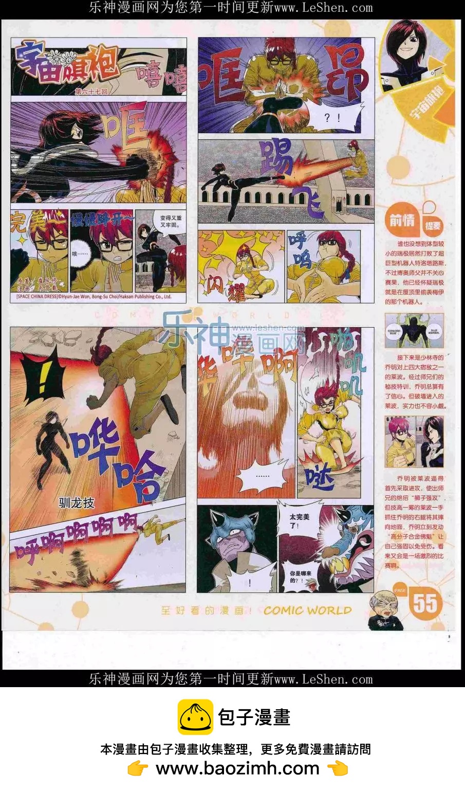 第 57 页