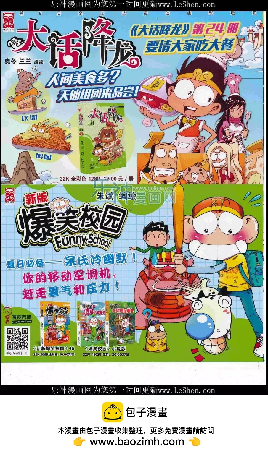 第 68 页
