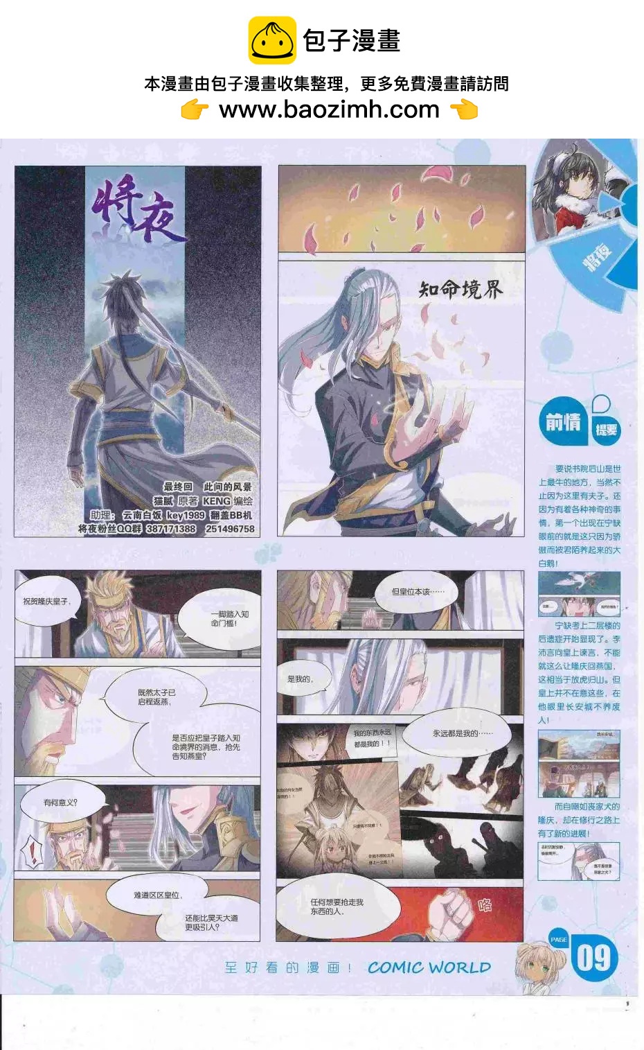 第 11 页