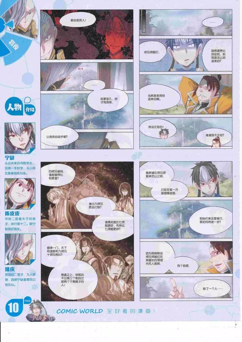 第 12 页