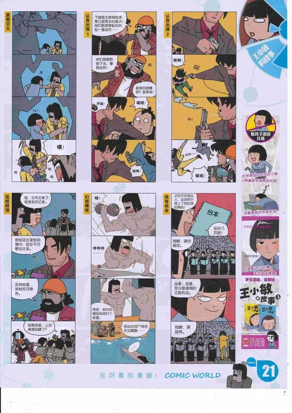 第 23 页