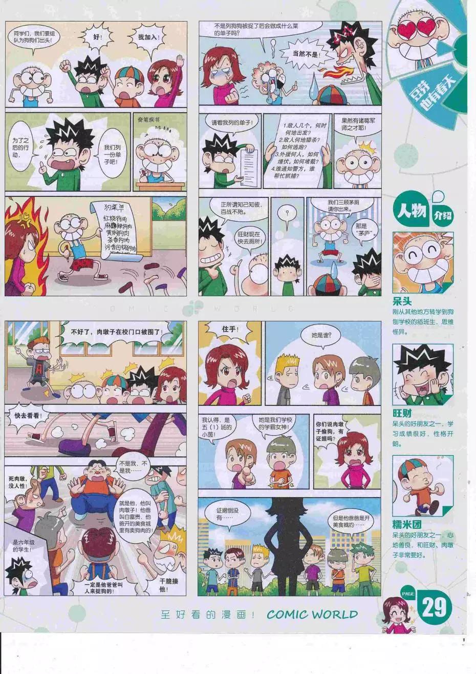 第 31 页
