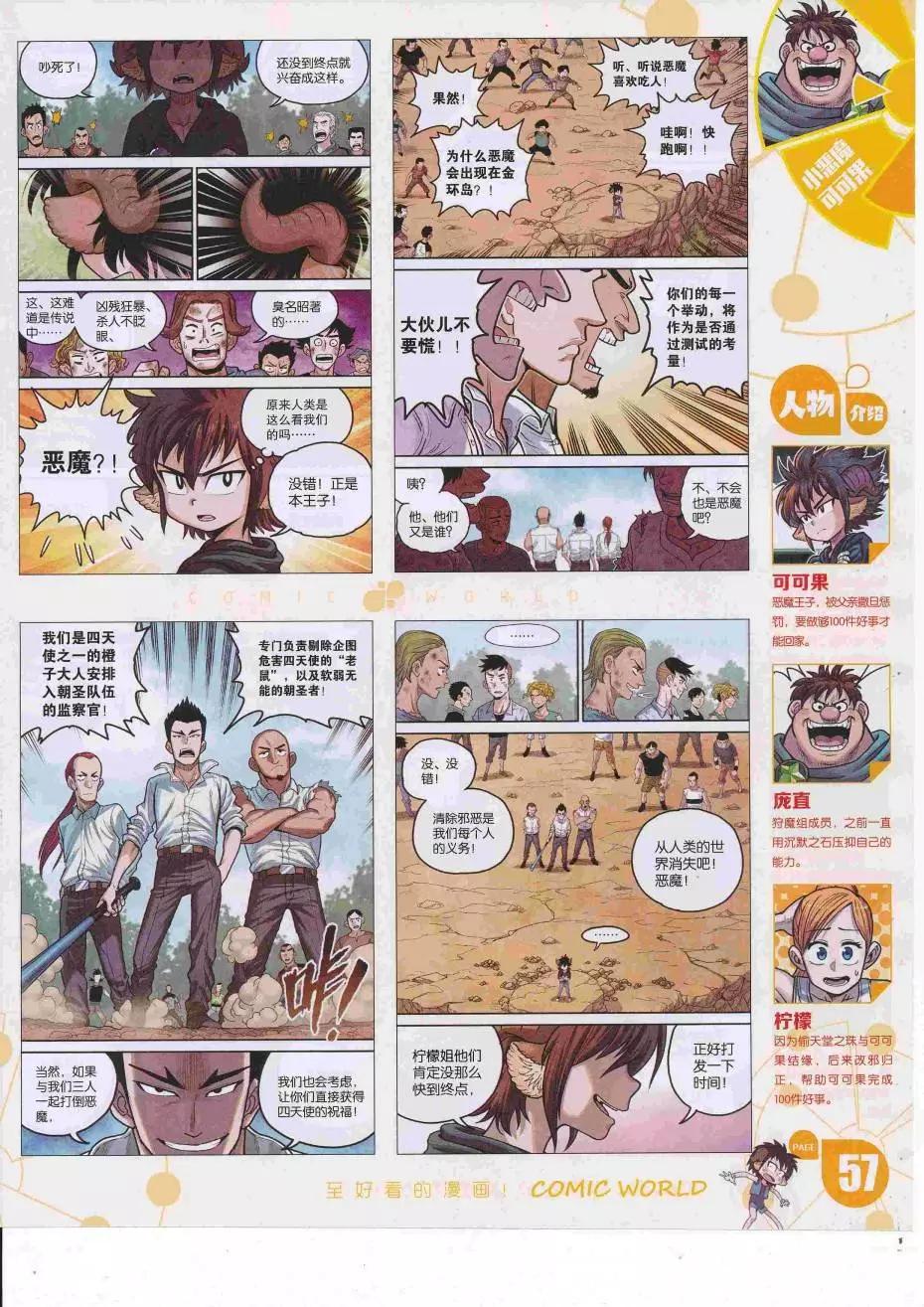 第 59 页