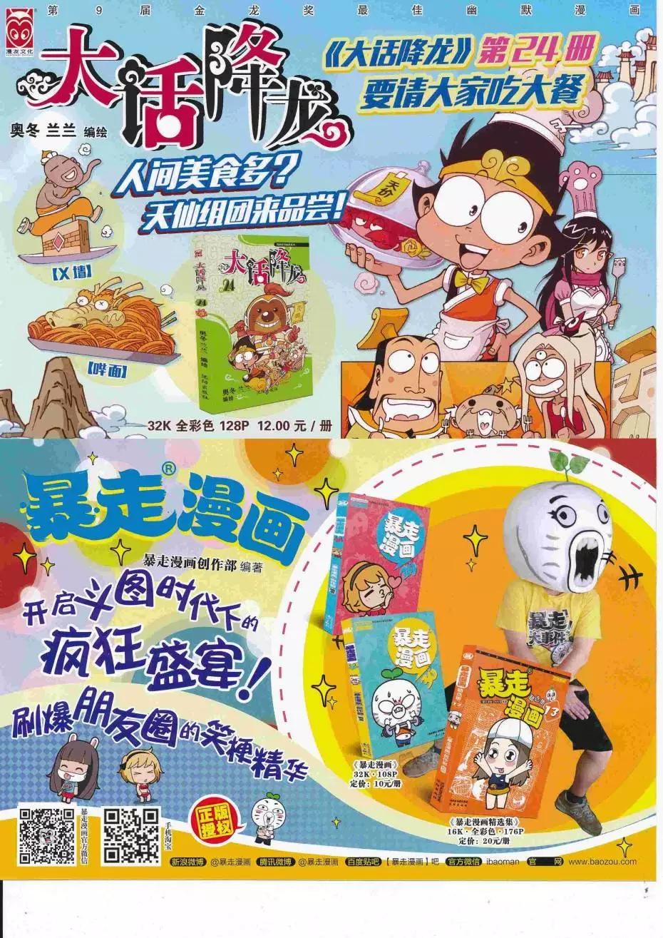 第 67 页