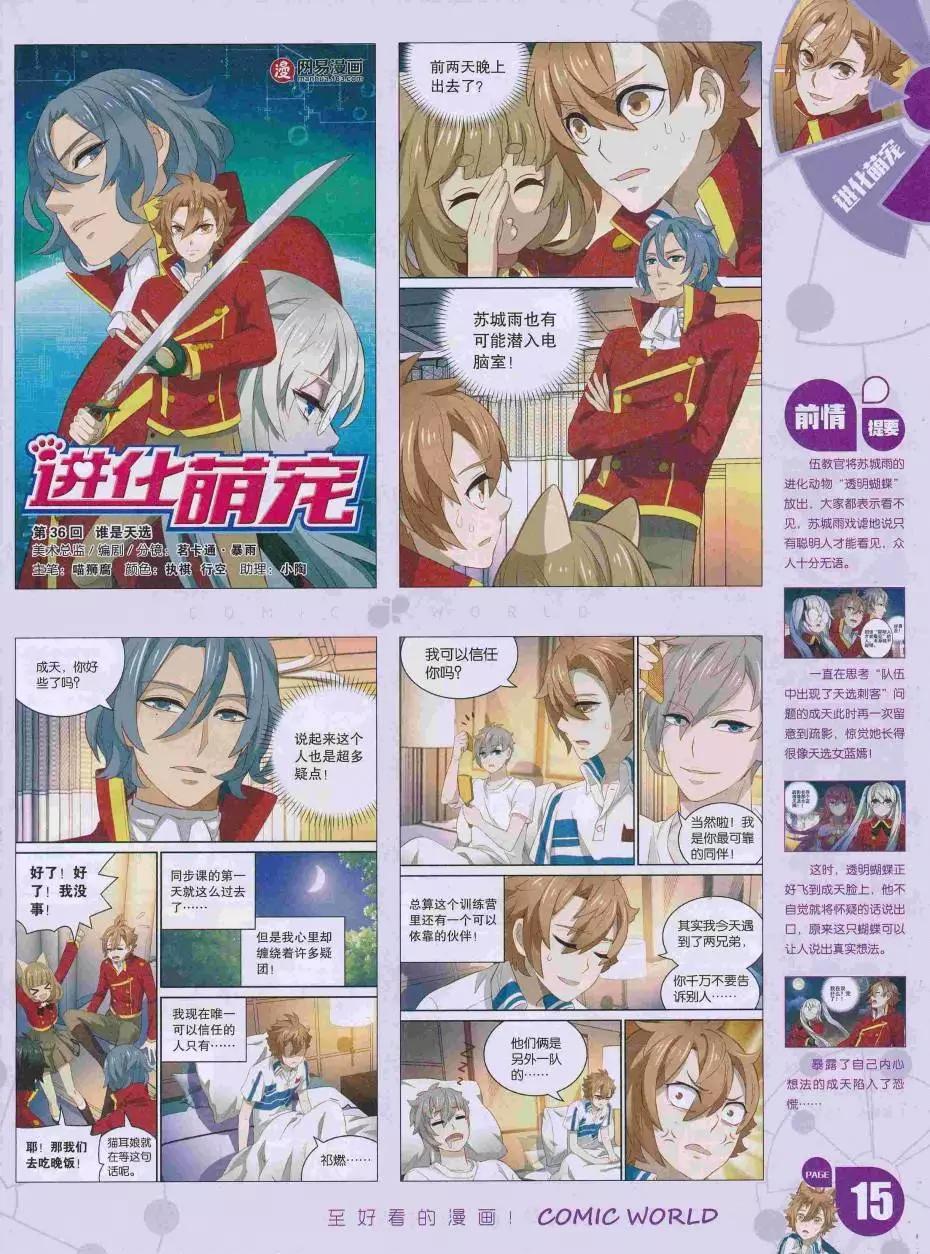 第 17 页