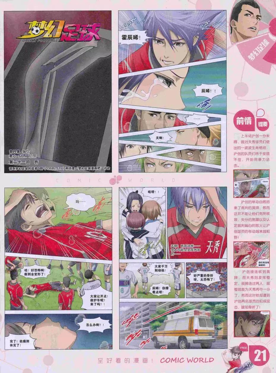 第 23 页
