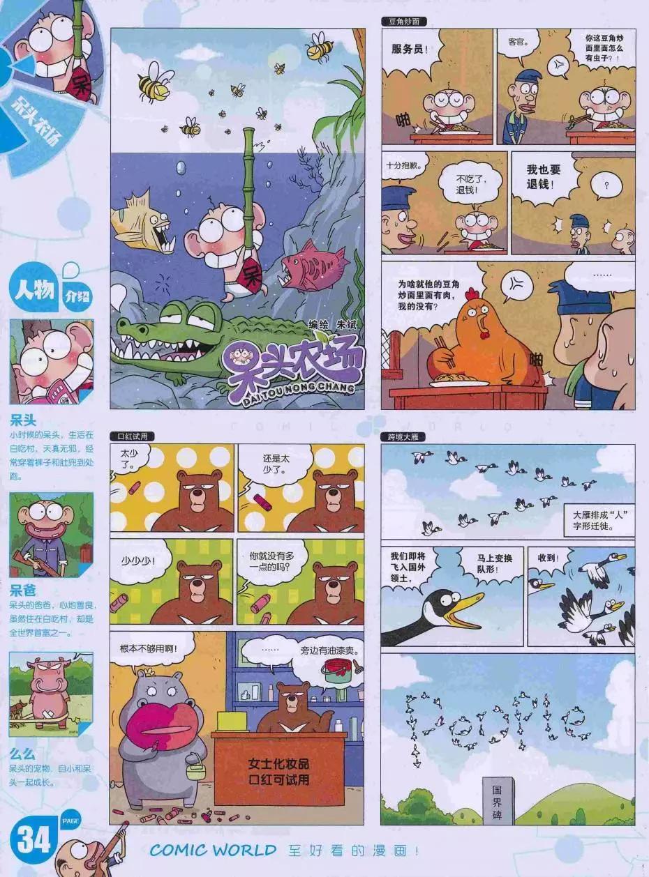 第 36 页
