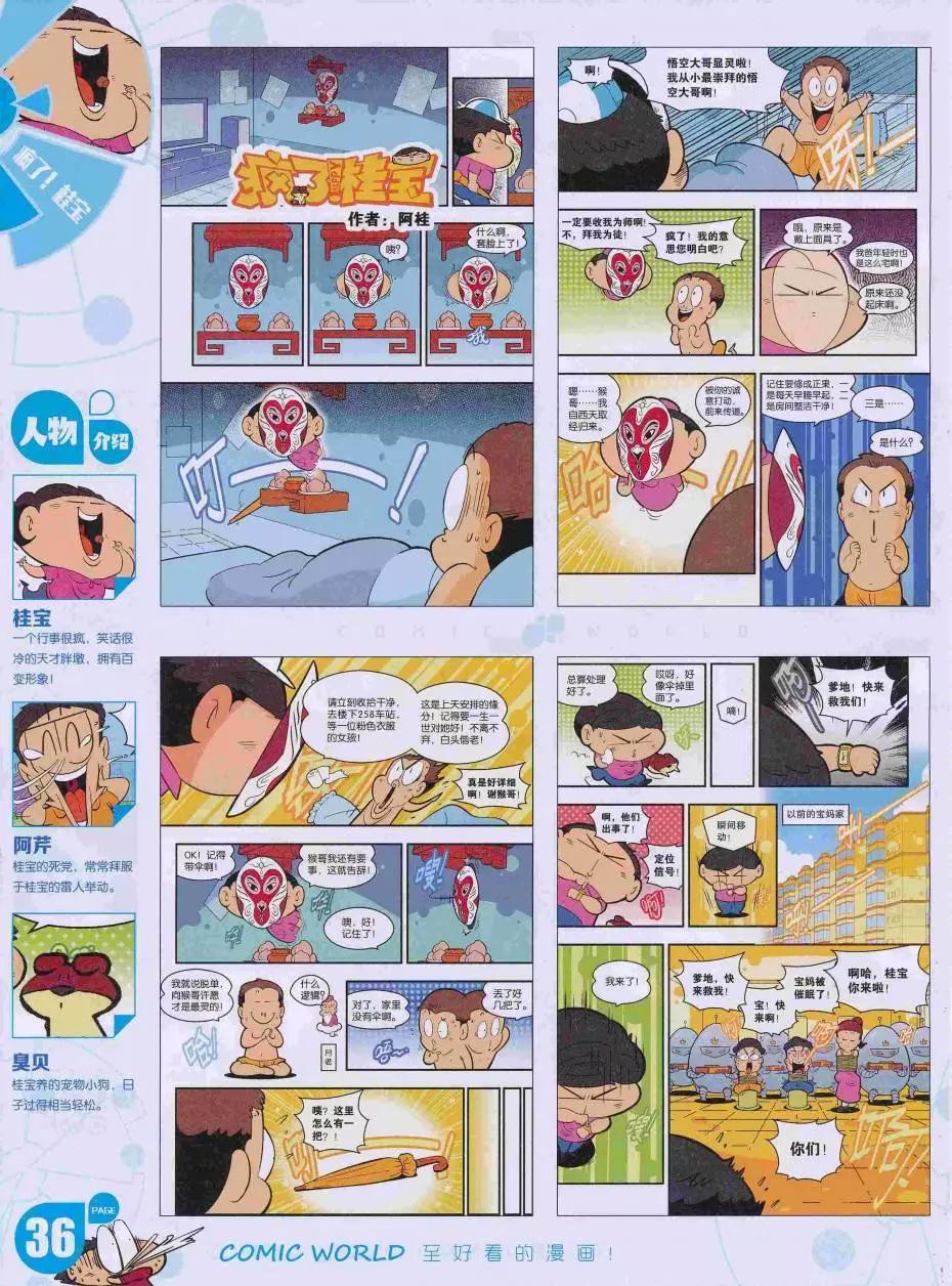 第 38 页