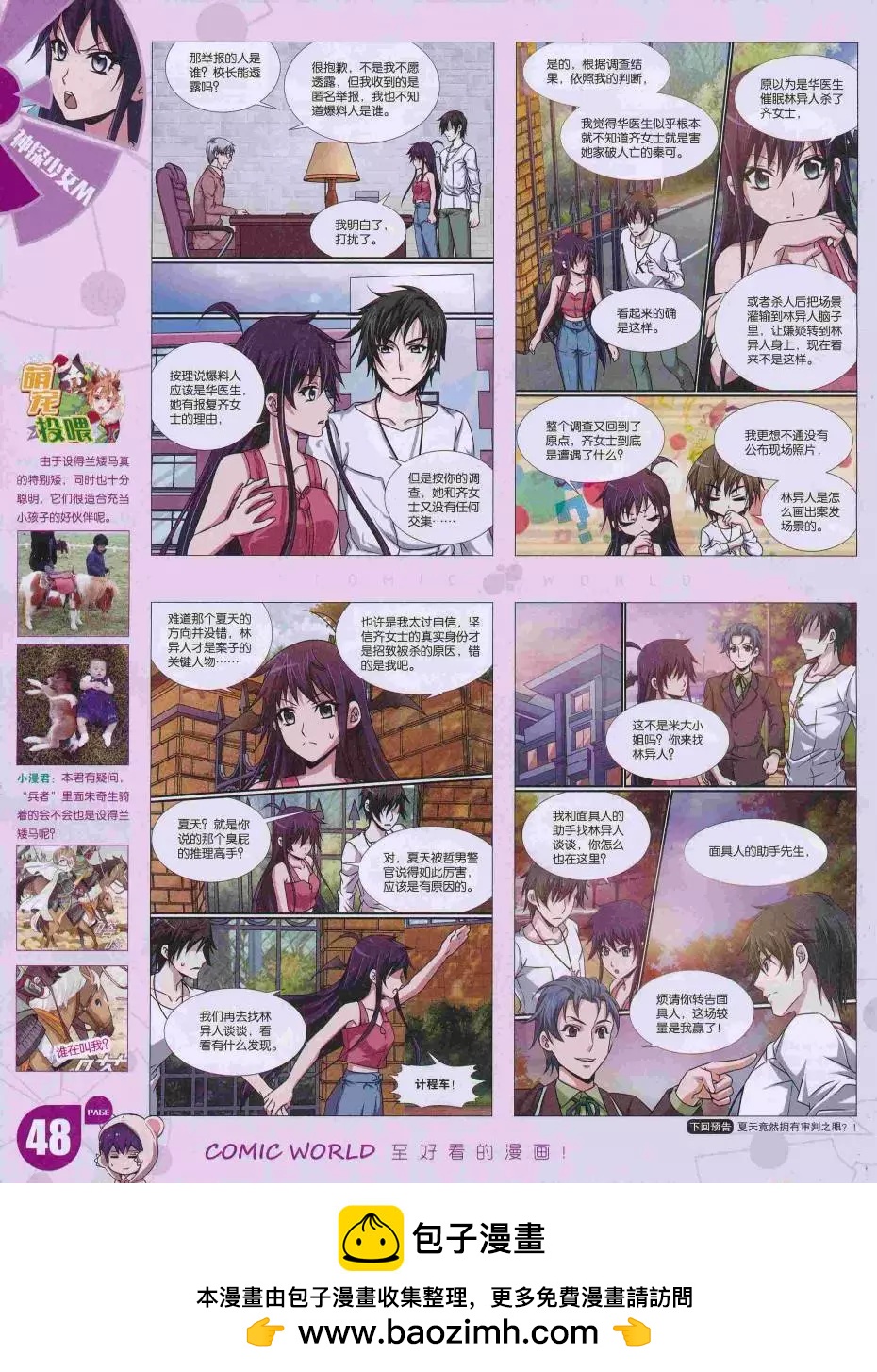 第 50 页