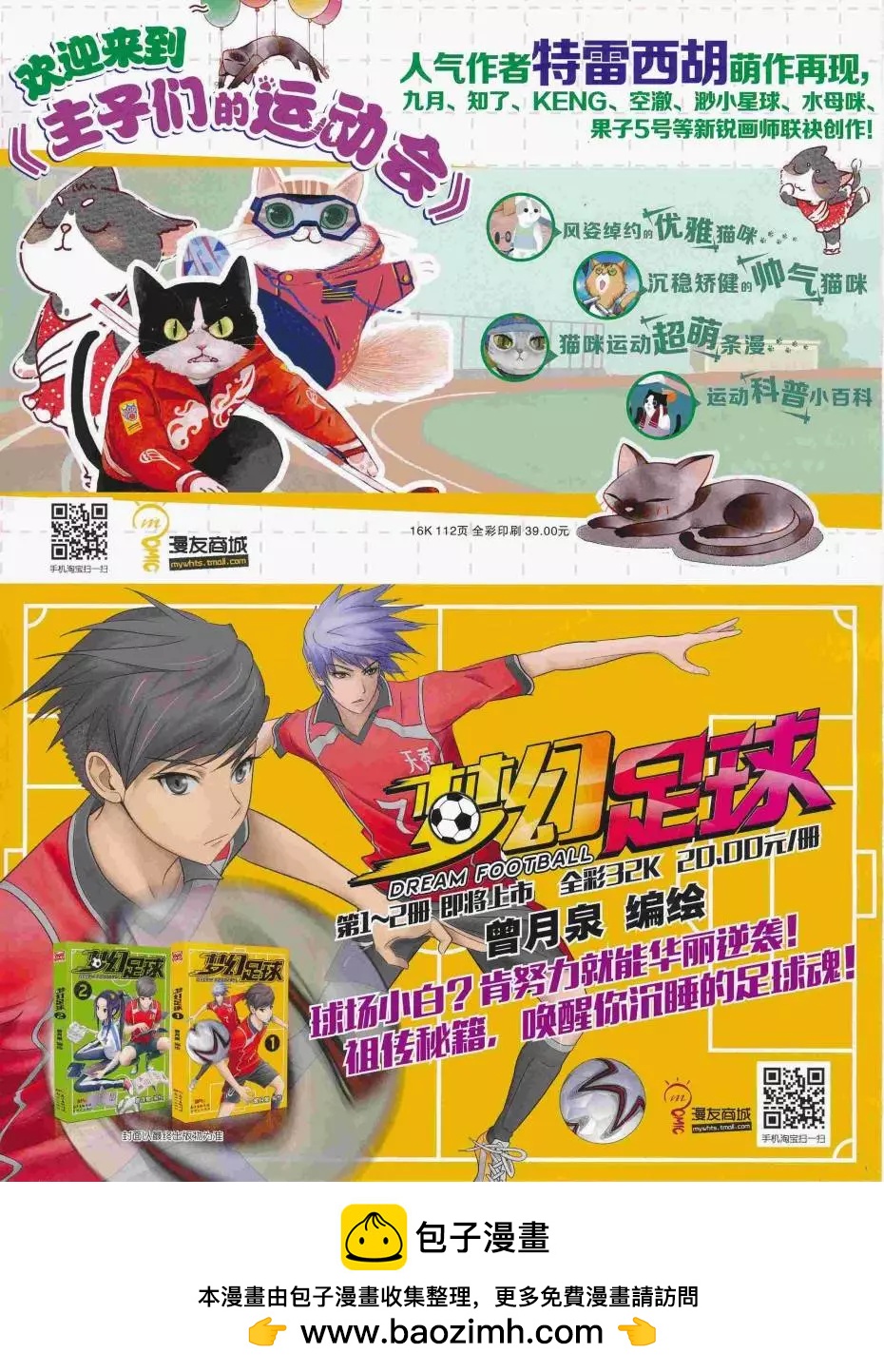 第 67 页