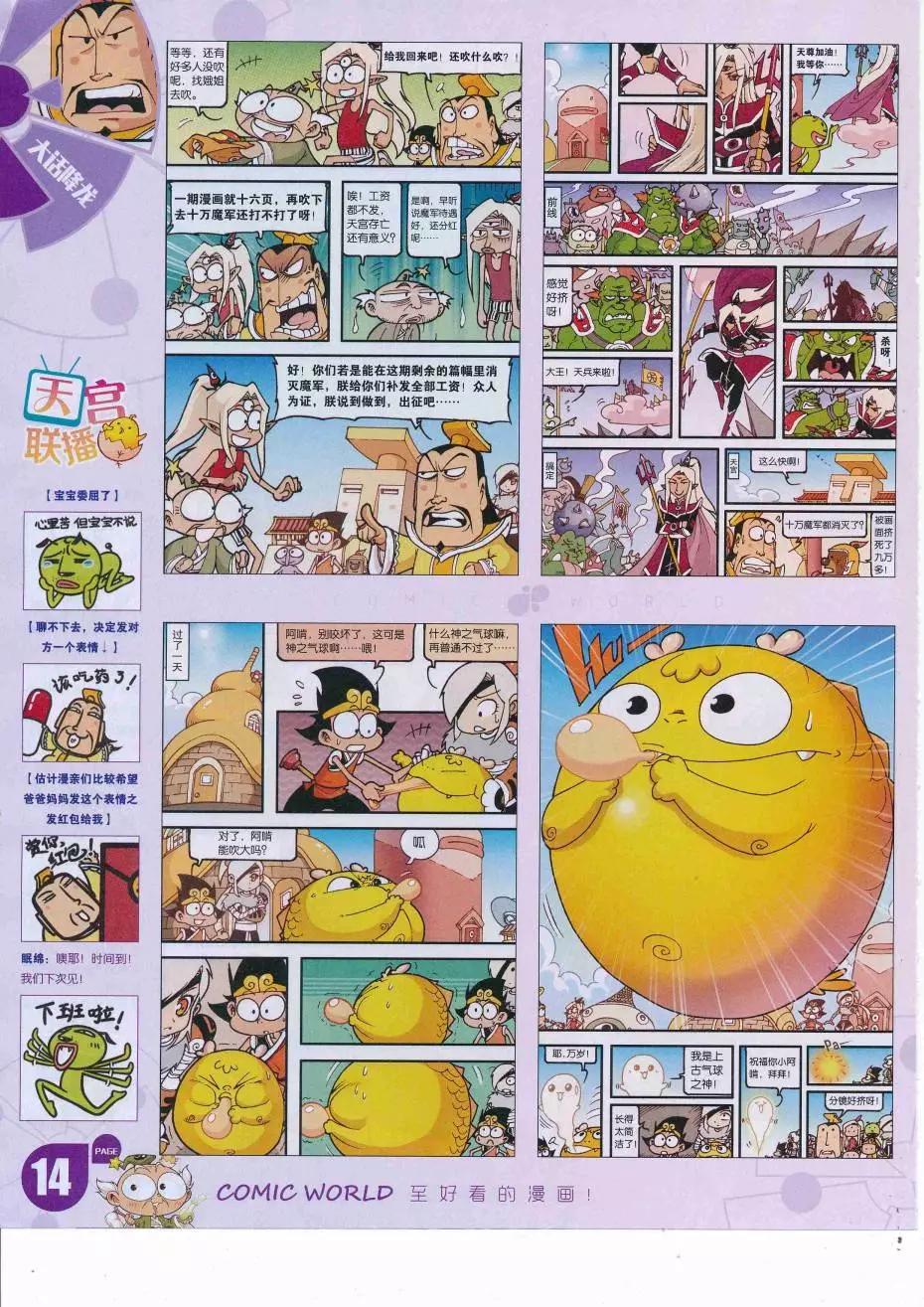 第 16 页
