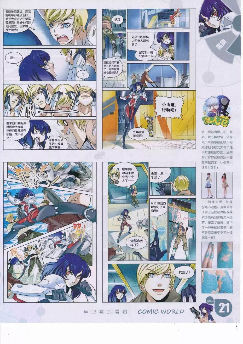 第 23 页