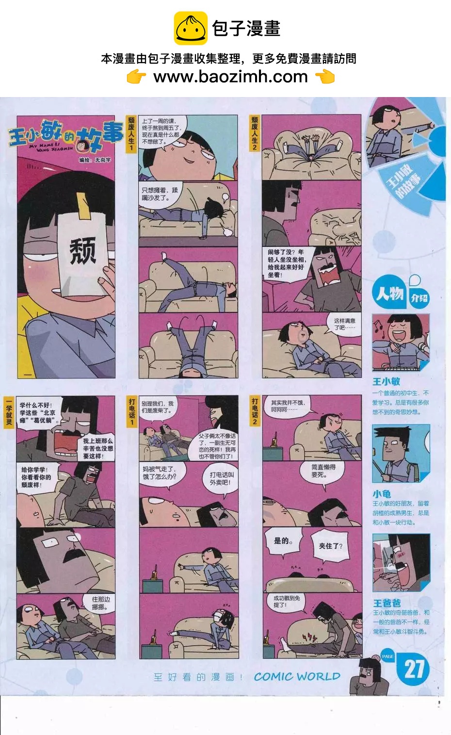 第 29 页