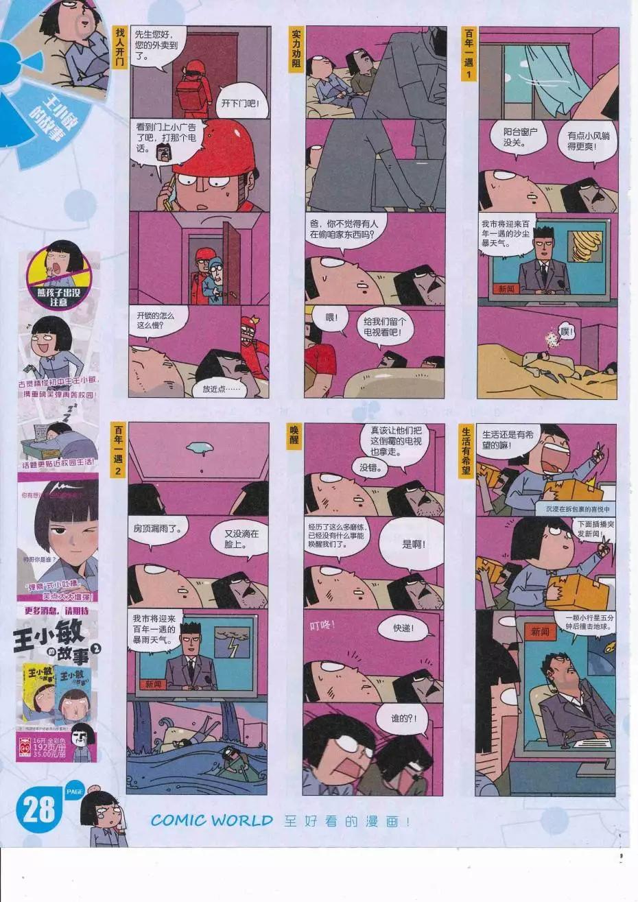 第 30 页