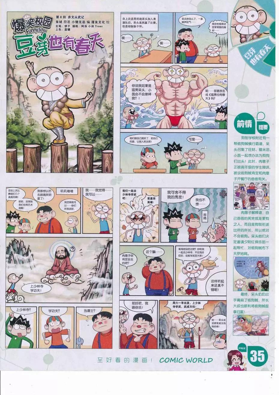 第 37 页