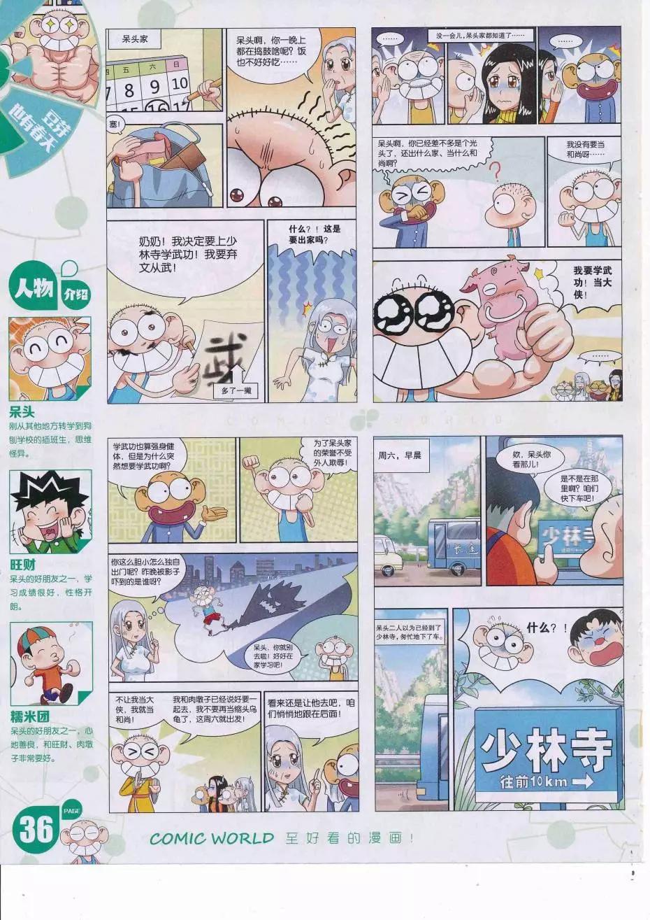第 38 页