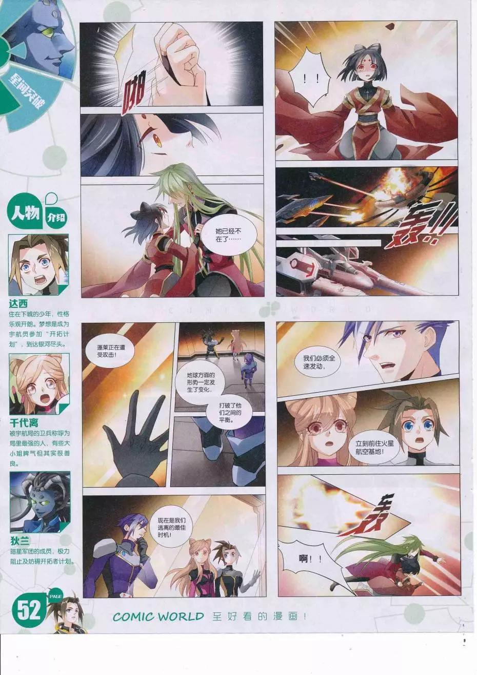 第 54 页