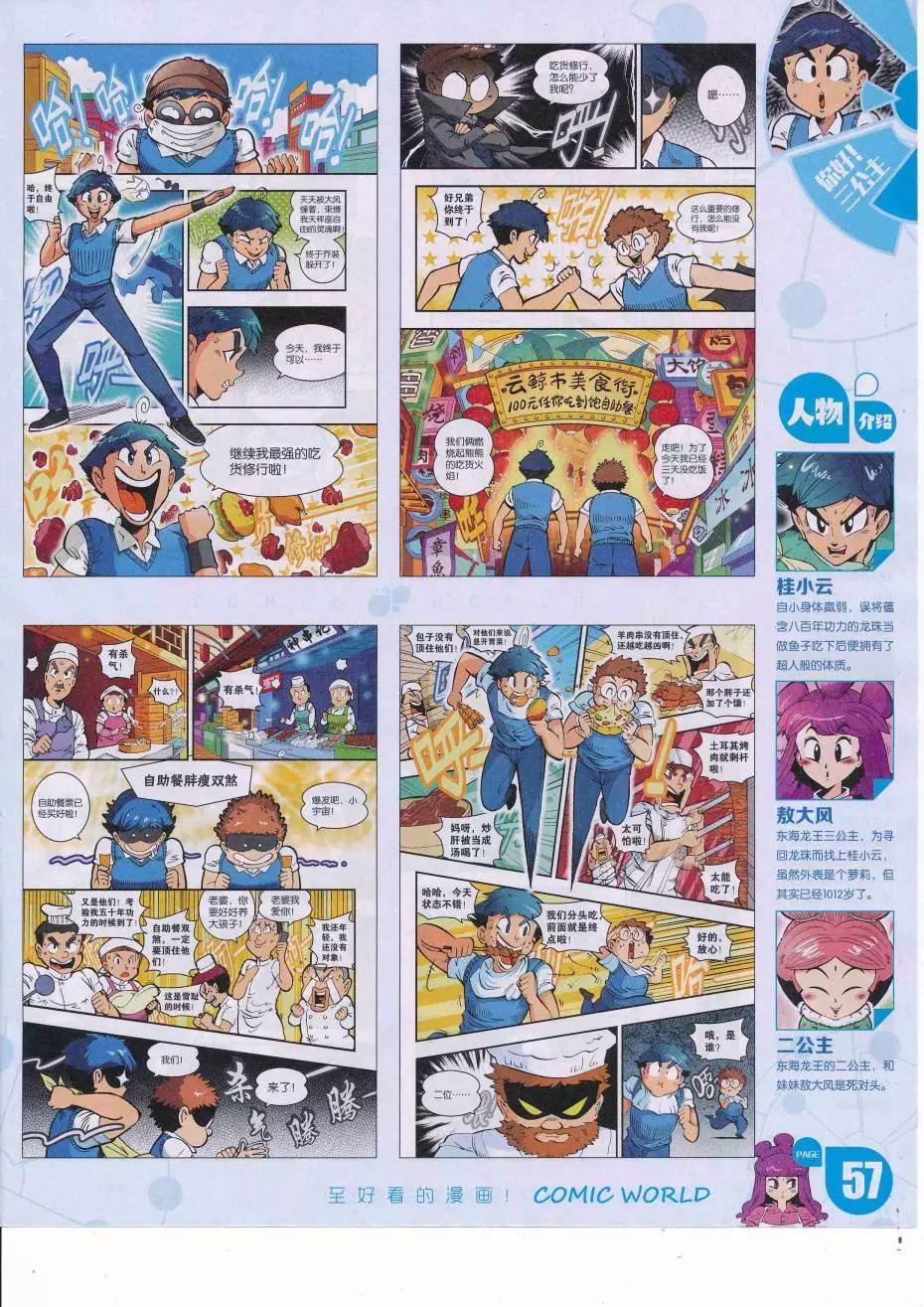 第 59 页