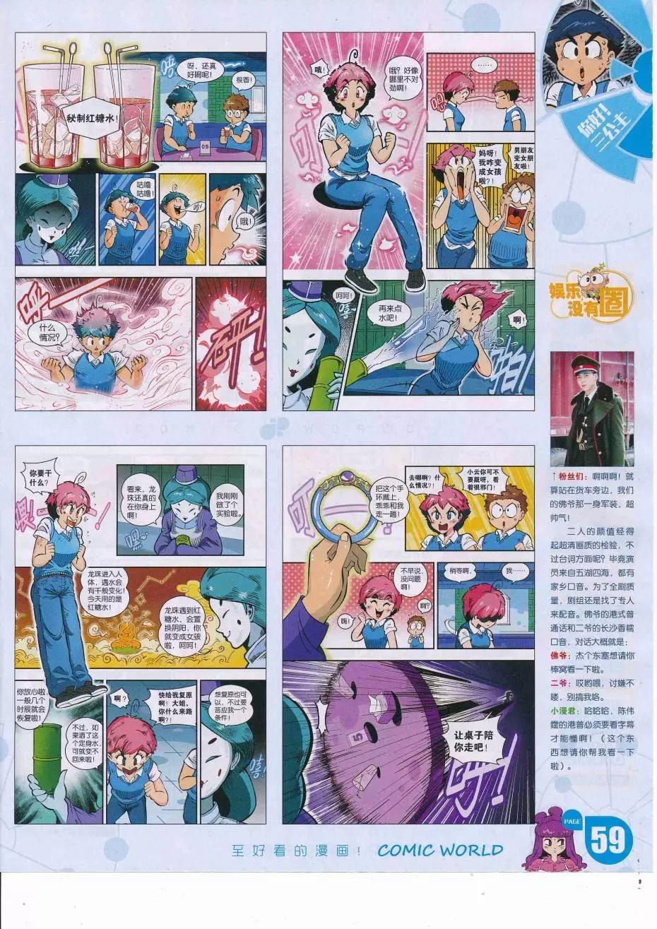 第 61 页