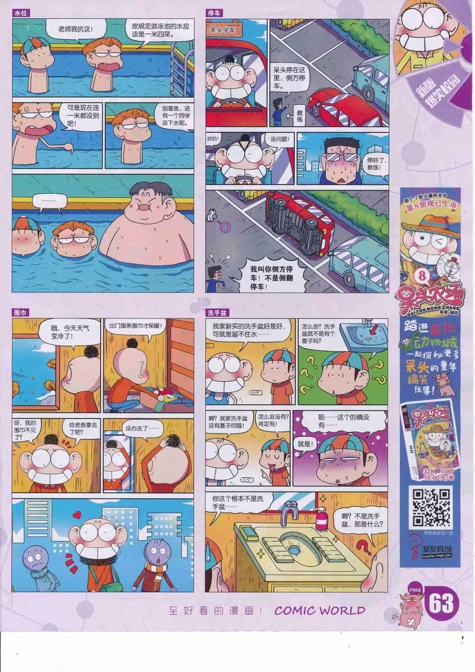 第 65 页