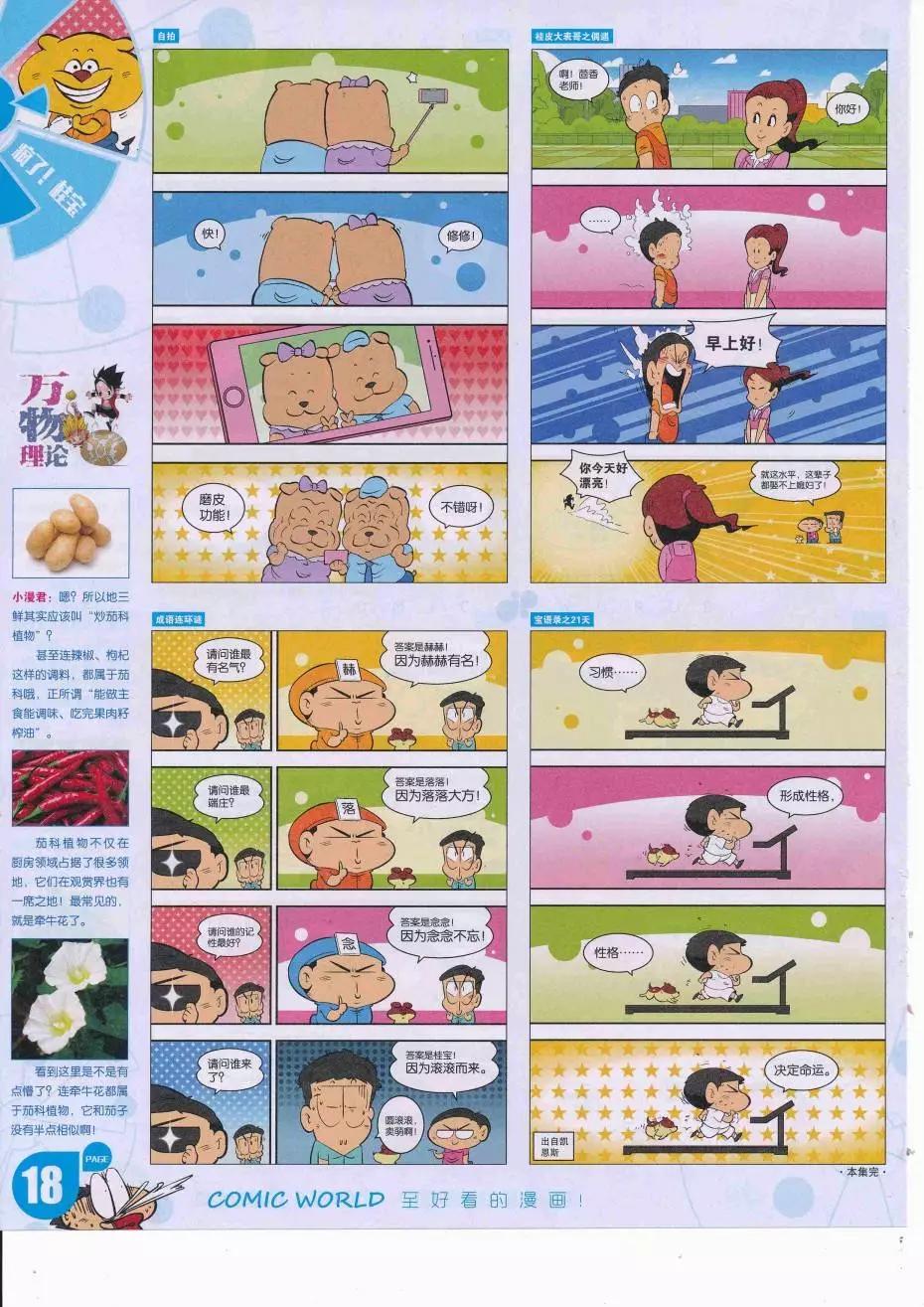 第 20 页
