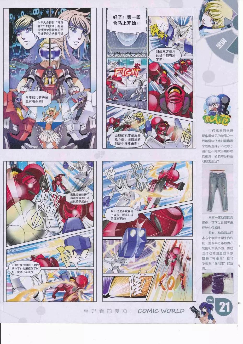 第 23 页