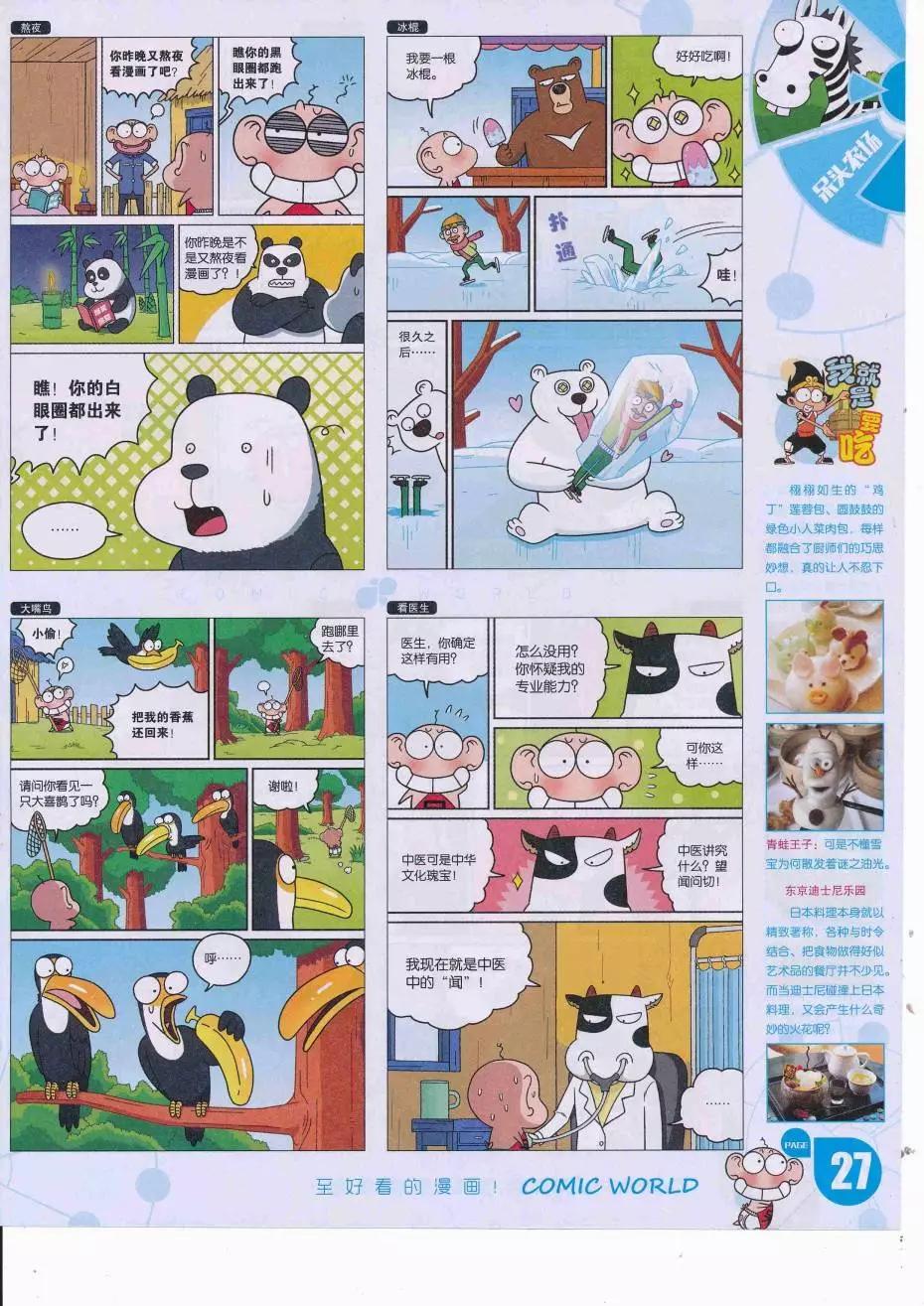 第 29 页
