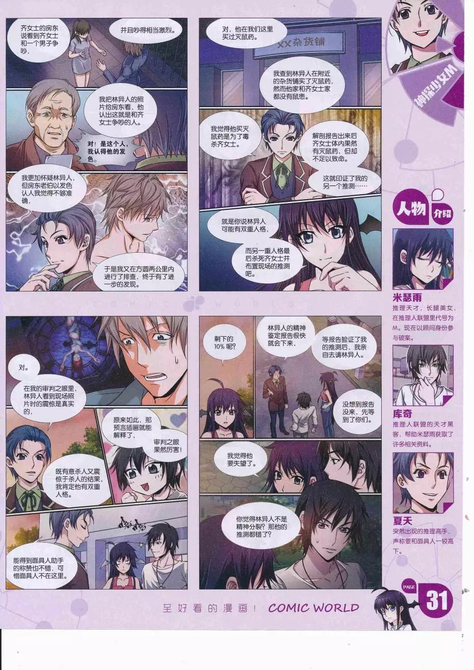 第 33 页