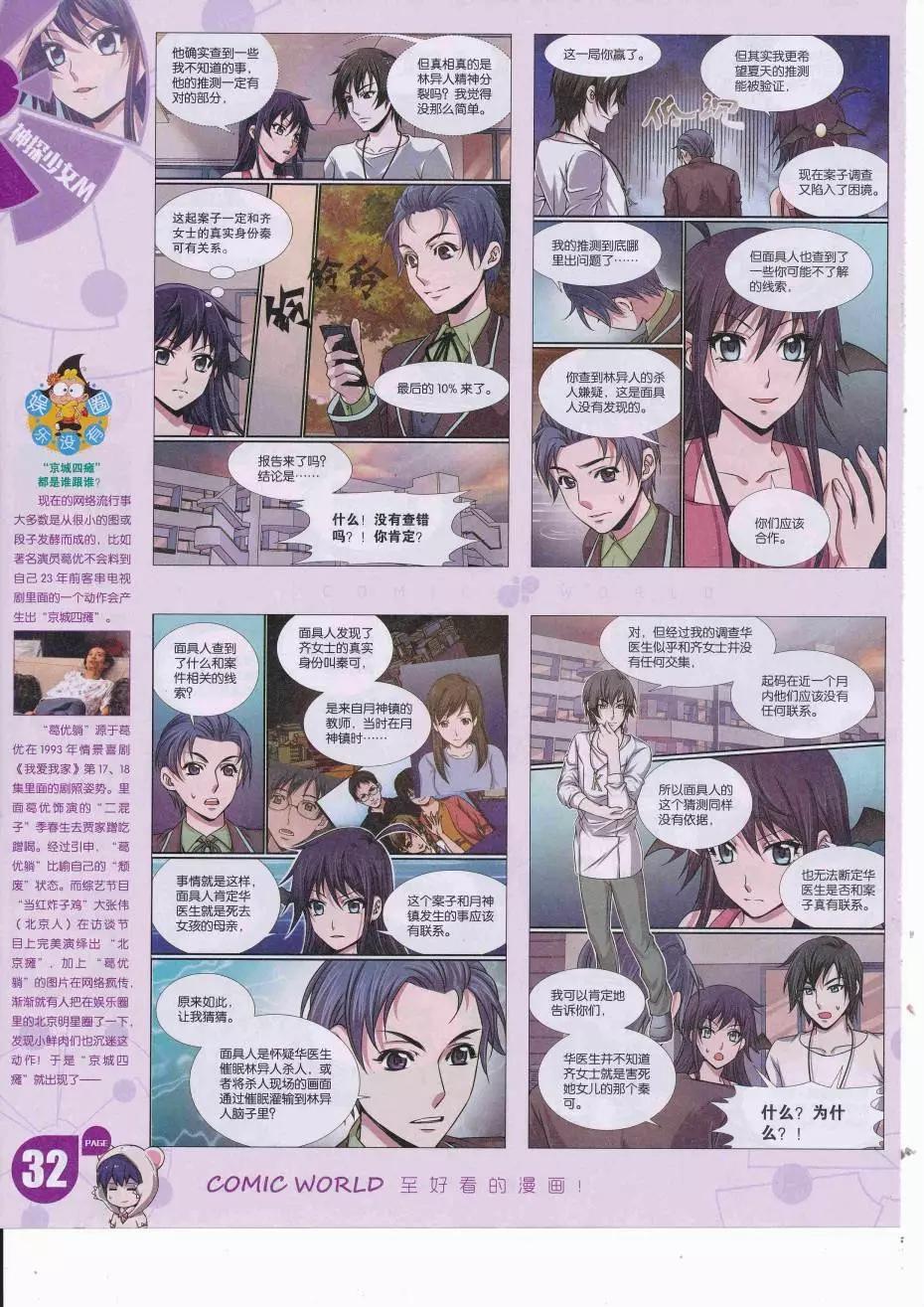 第 34 页