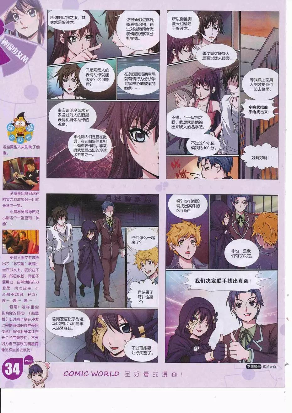 第 36 页