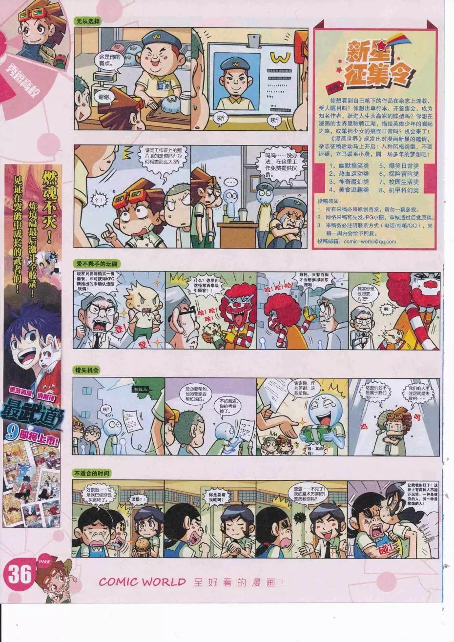 第 38 页