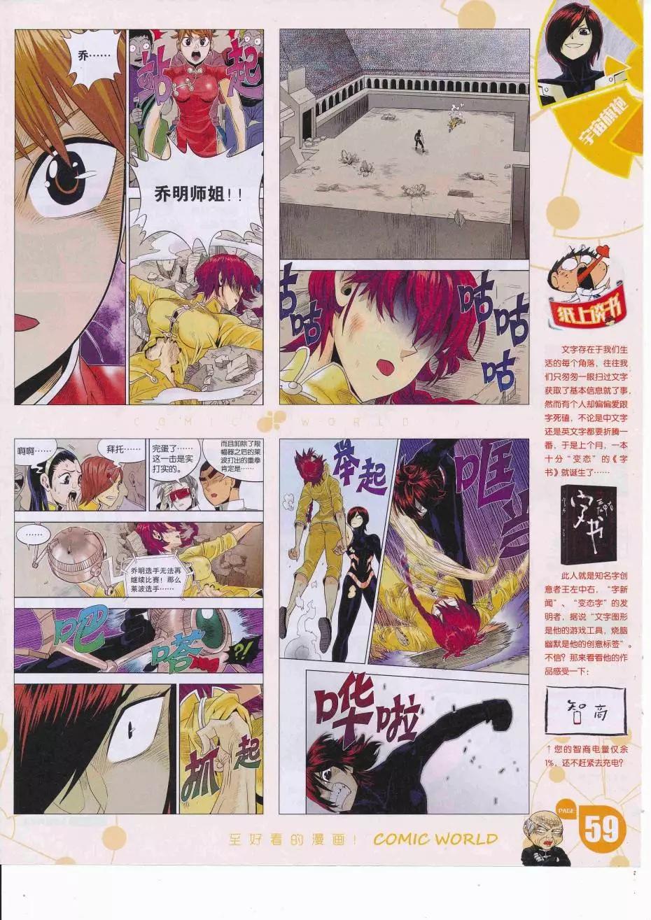 第 61 页