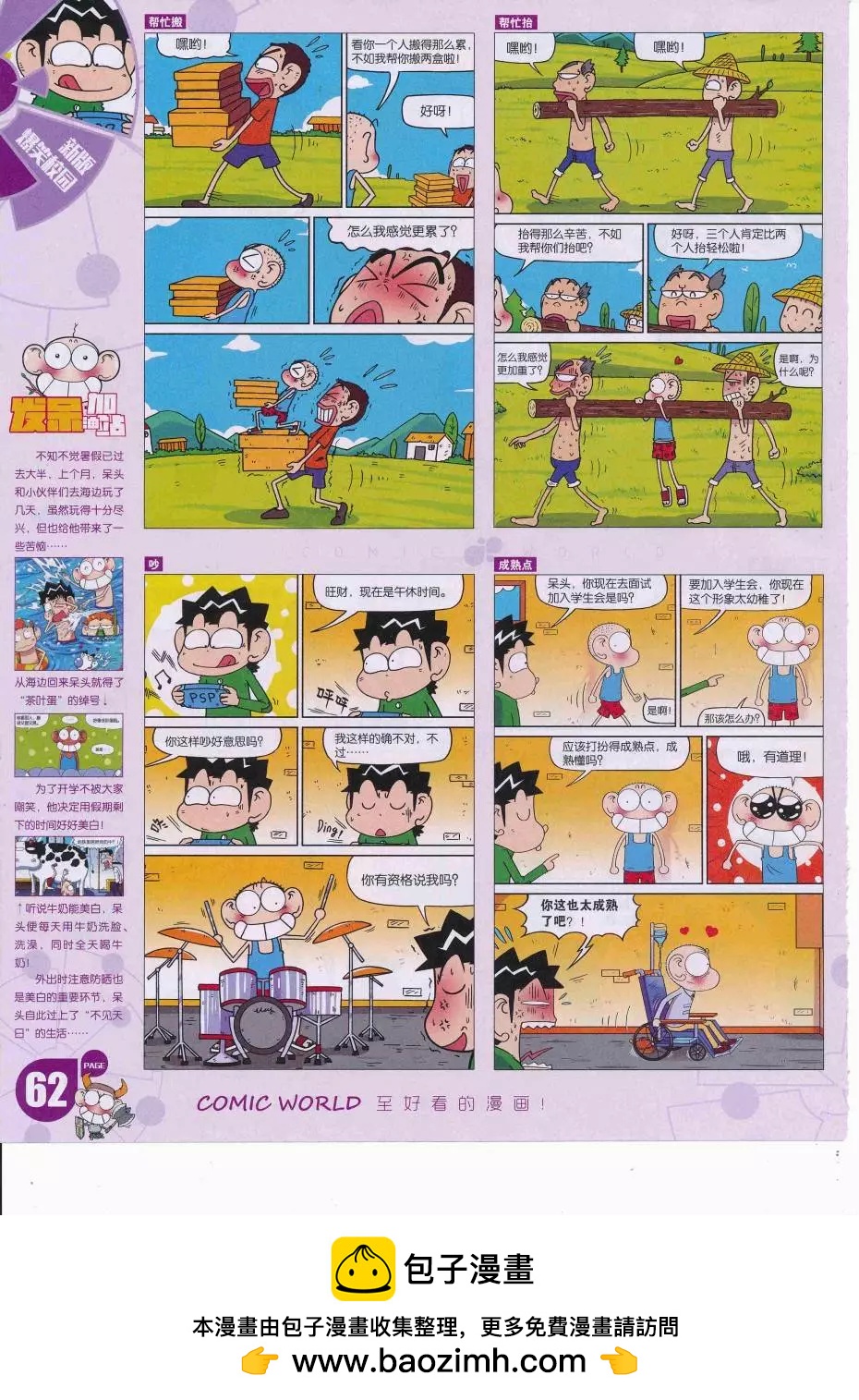 第 64 页