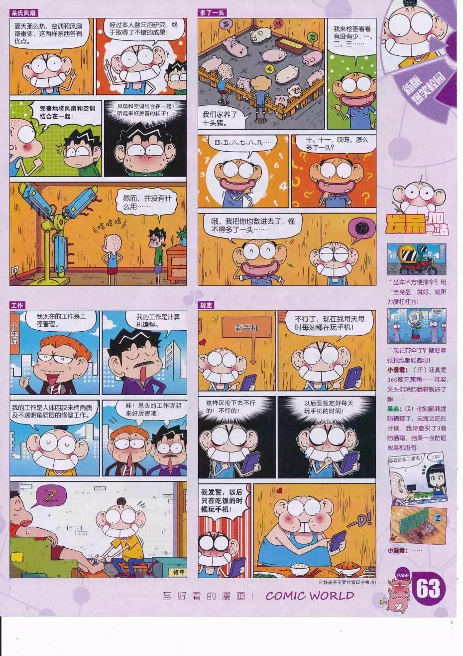 第 65 页