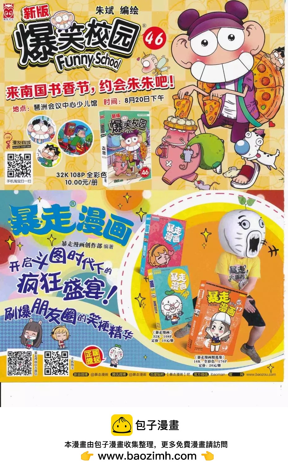第 68 页