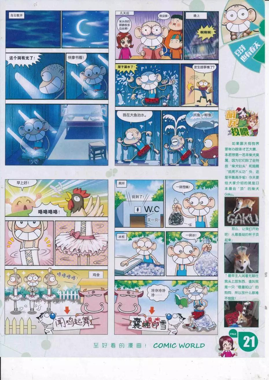 第 23 页