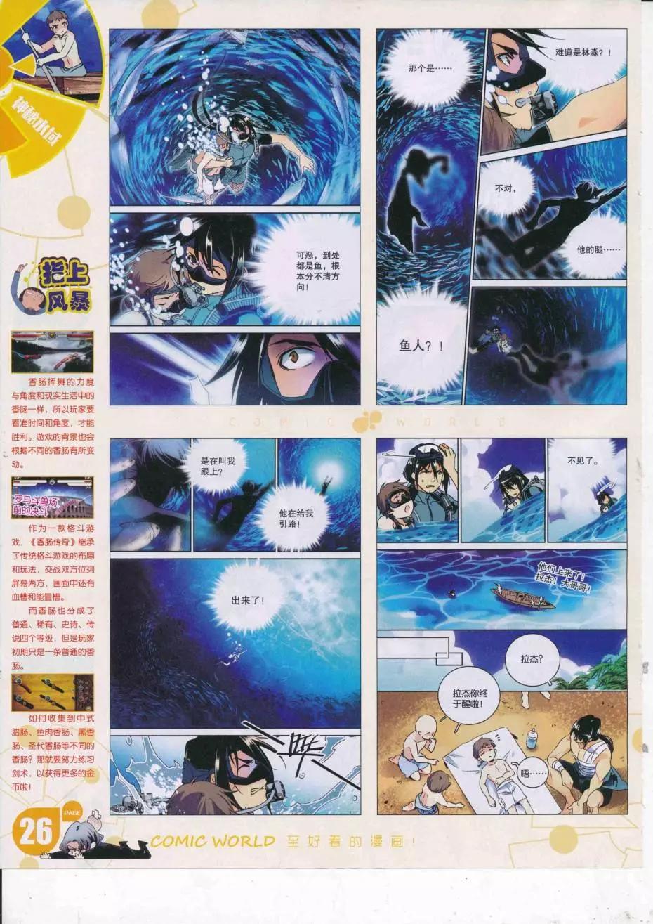 第 28 页